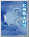 重返十七岁的球场王者